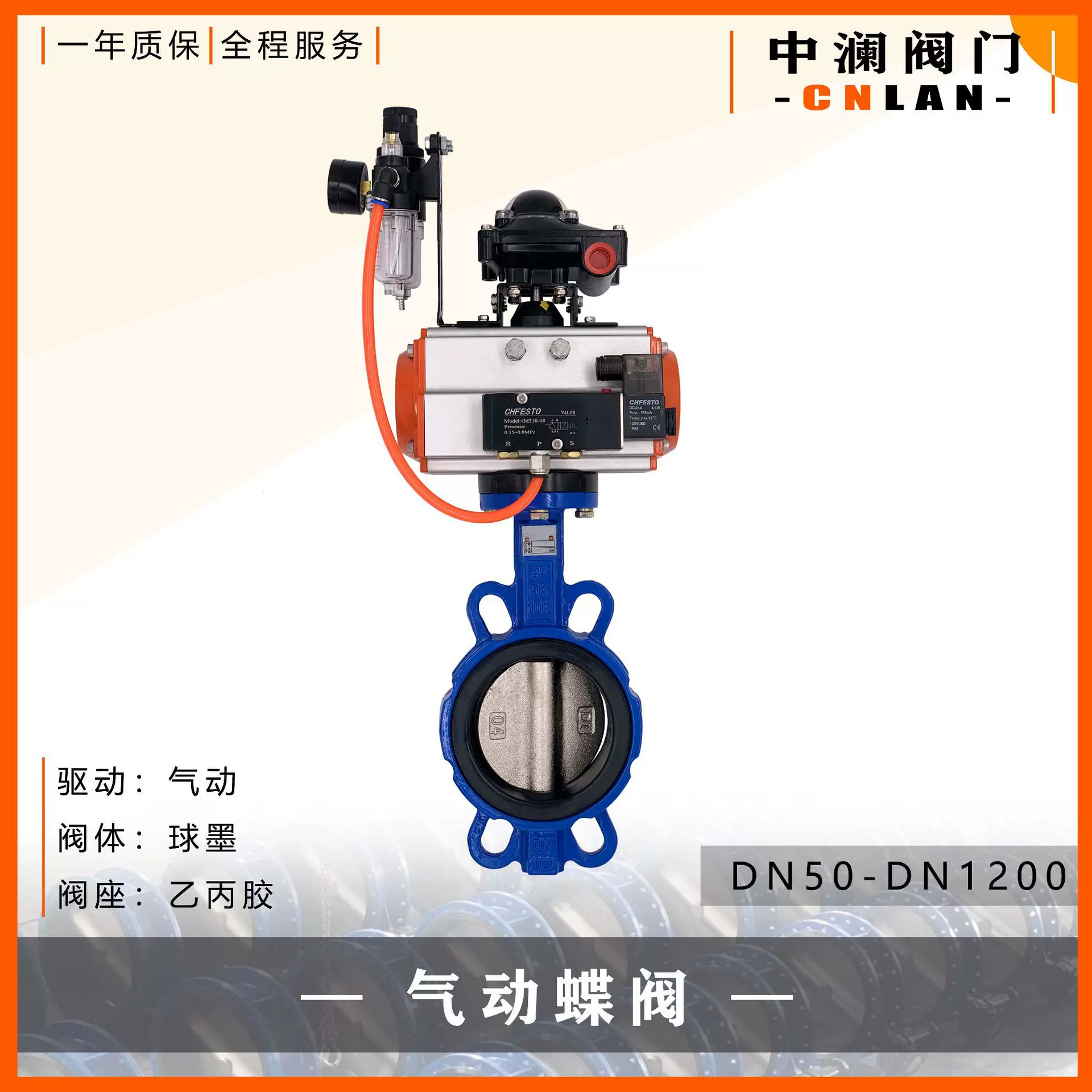 国标蝶式 D671X-10/16Q球墨对夹式蝶阀 常温常压单向 AT气动 现货