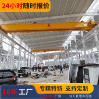 峰翔厂家双梁起重机10吨电动双梁天车20吨车间双梁航吊价格