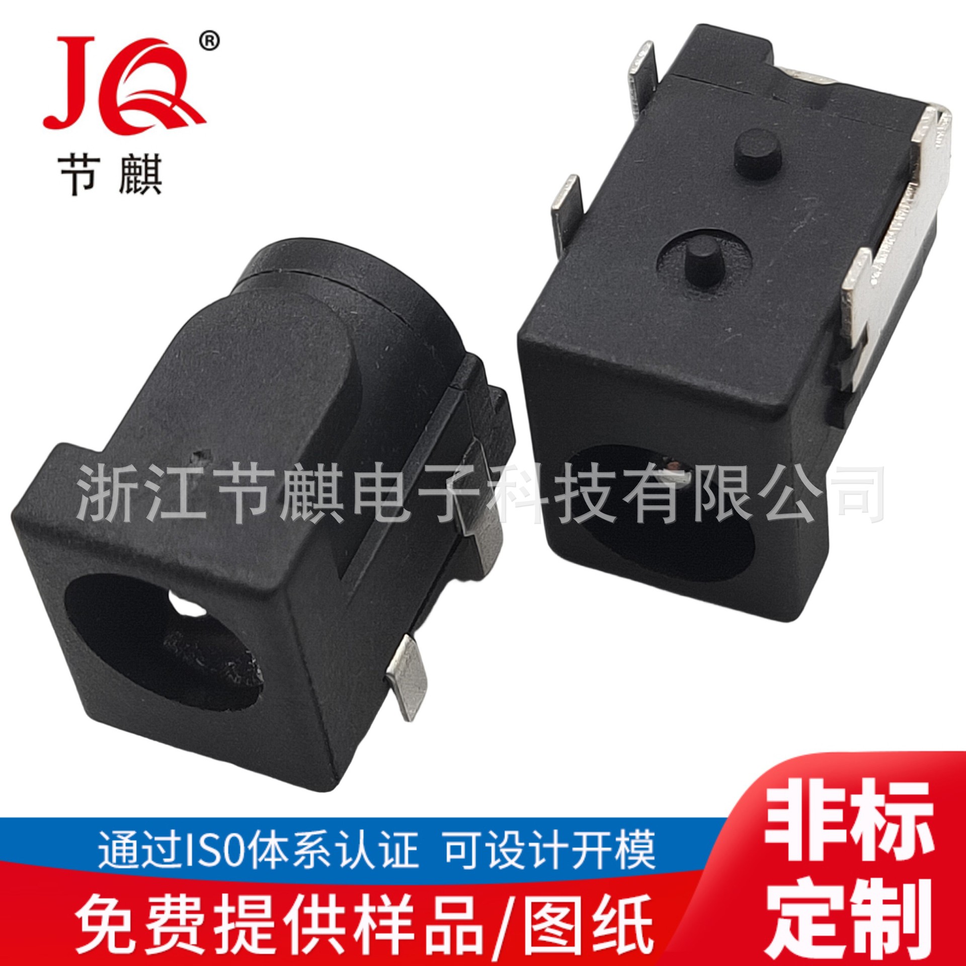 供应DC-050A插件电源插座 蓝牙手机充电插座 DC大电流 5521dc插座