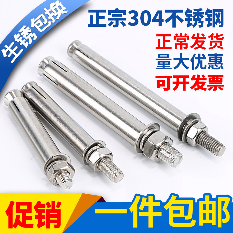 304ステンレス膨張ねじボルト延長膨張管釘外膨張管ねじM6M8M10|undefined