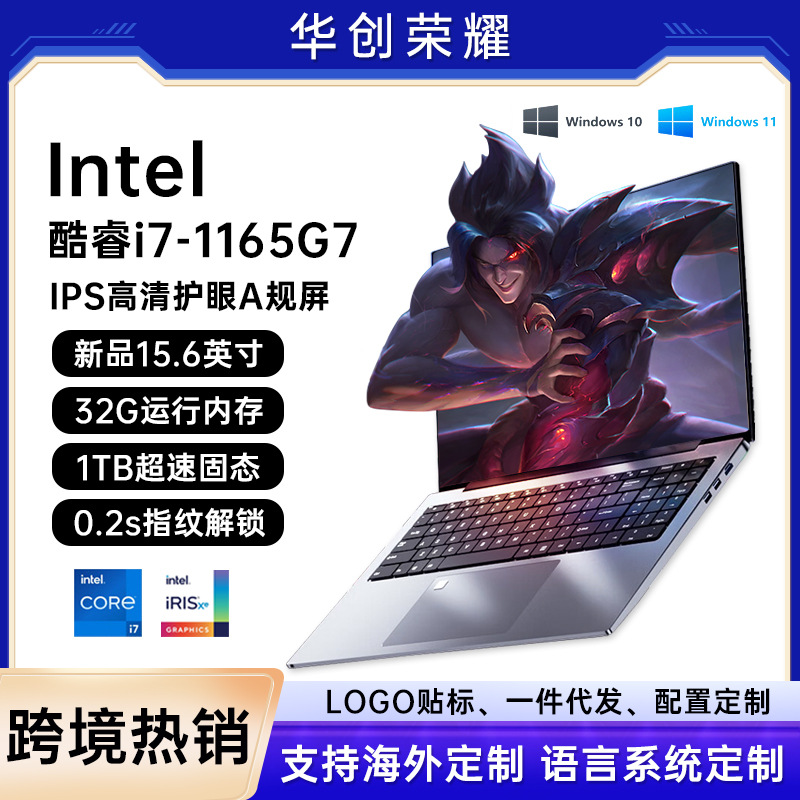 全新15.6寸酷睿i7笔记本电脑游戏轻薄本手提商务办公学生laptops