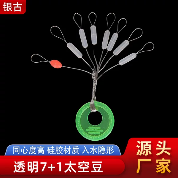 Transparent Silicone 7 1 Space Bean Fishing Competitive Straight Column Space Bean Table Fishing Line Set Accessories Fishing Supplies Factory
