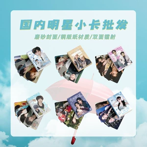[国内明星小卡批发 逆爱梓渝田栩宁肖战TF家族Lomo卡镭射自印卡片]