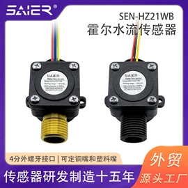 流量传感器;接近传感器 ;流量开关