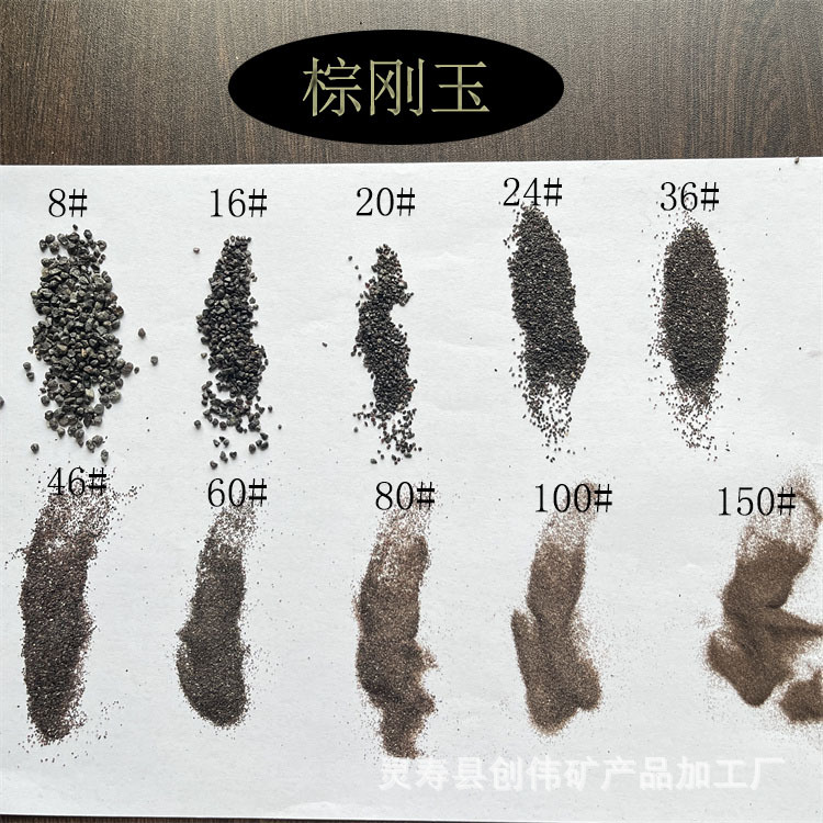 一级棕刚玉厂家 耐磨材料棕刚玉36目喷砂除锈棕刚玉磨料
