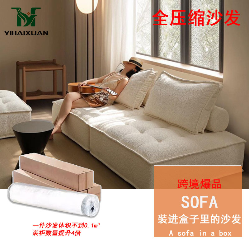 Transfronterizo vacío comprimido paquete esponja sofá pequeño tipo crema viento piémont módulo sofá cama de cordero cachemire