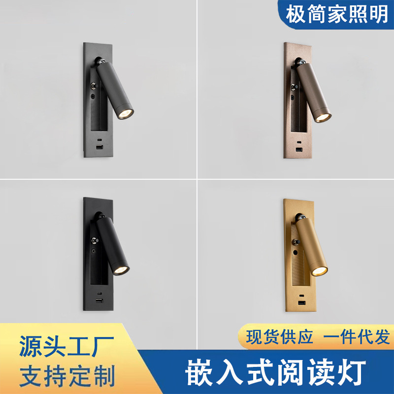 Cross-Border In-Stock Hotel Reading Wall Lamp, Hotel Project Model, Embedded Type with USB Charging, Bedside Led Reading Wall Lamp
