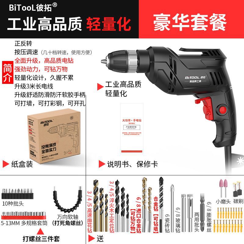 Industrial portable + shopkeeper recommended