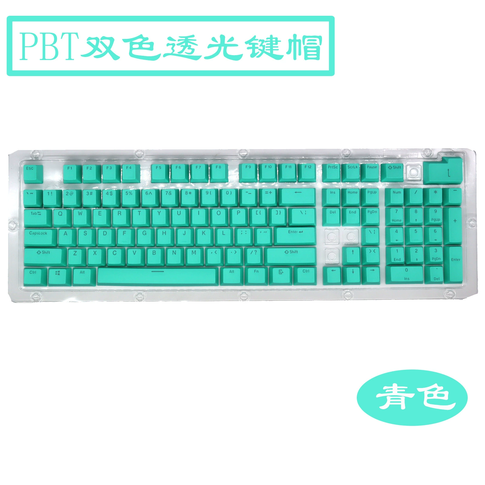 Механическая клавиатура персонализация цветовые колпачки из PBT, двухцветные полупрозрачные, высота 104 клавиши, русская механическая клавиатура