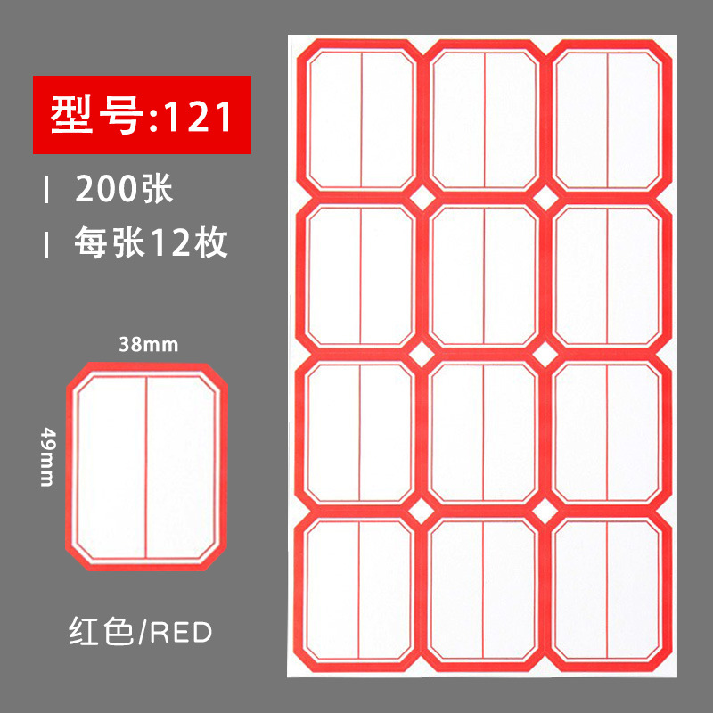 12 빨간색 수평선-200