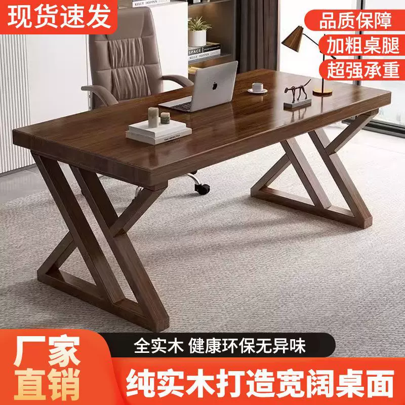实木电脑桌台式书桌学生家用学习桌长条桌简约办公桌电竞桌工作台