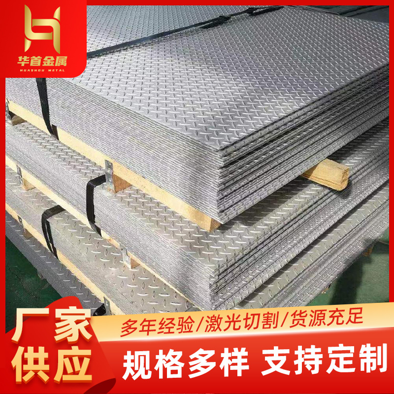 q235a镀锌花纹板 建筑工地用热轧压花铁板防滑板踏步踏花板切割