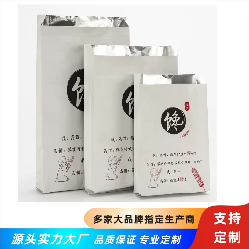一次性烧烤袋外卖打包保温锡纸袋防油纸袋烤串炸鸡铝箔袋可定制