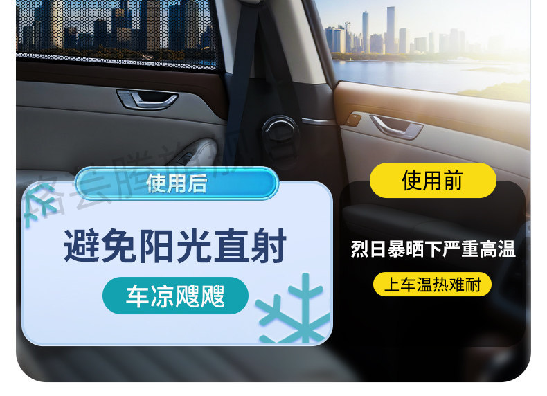 Car Mosquito Net, Car Window Mosquito Screen, Car Curtain, Sunshade, Sun Protection, In-Car Mosquito Net Cover