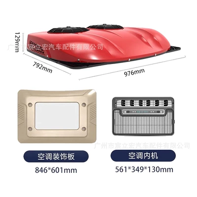 Automotive air conditioning fan parking air conditioner 12V24V - 24v-red-double-fan-ultra-thin-high-refrigeration-air-conditioner-all-in-one-machine-eac0025524r