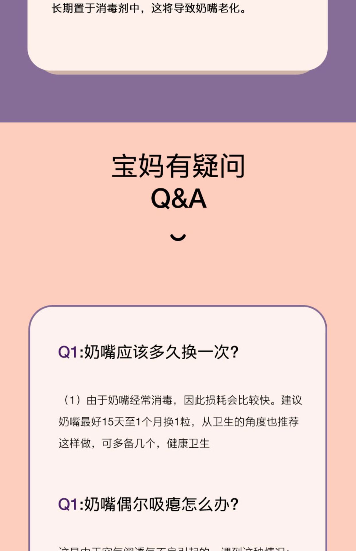 爱得利宽口径实感软奶嘴径条奶嘴SML圆孔十字孔防胀气新生儿SS详情14