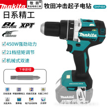 makita������ʽ�����DHP484��ˢ18V﮵繤ҵ���๦�ܵ綯����