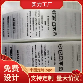 源头工厂定制水洗标 缎带洗水唛 英文成分标 来图定做 印刷清晰