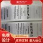 定做定制清晰源头成分标
