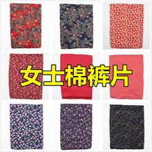 女士半成品棉裤片青中老年手工棉裤布片棉花棉裤加大加厚弹力布皮