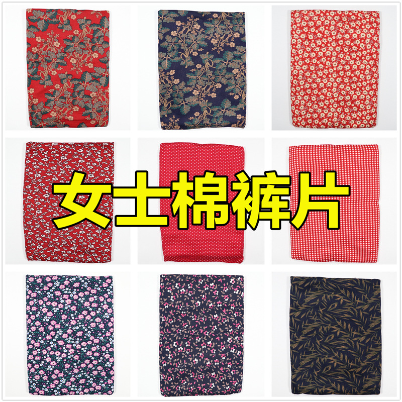 女士半成品棉裤片青中老年手工棉裤布片棉花棉裤加大加厚弹力布皮