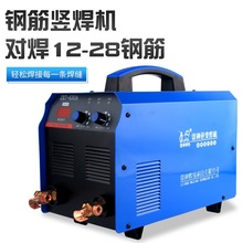 雷神DH-28电渣压力焊机ZX7-630工业钢筋对焊机380V钢筋竖焊机