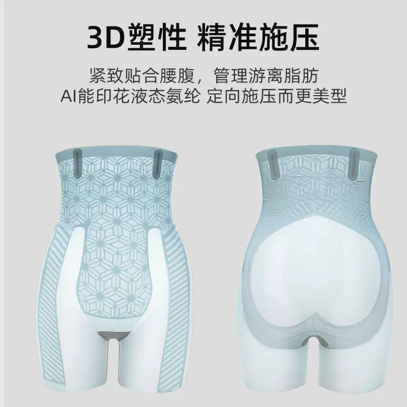 定制小雪花果冻条塑腰收腹裤高弹透气网纱面料提臀翘臀塑身裤女士