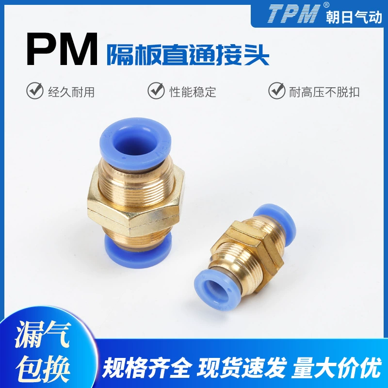 Пневматические компоненты TPM Asahi, быстросъемный соединитель PM-8 все медные перегородки, прямой пневматический соединитель, воздушная труба из полиуретана