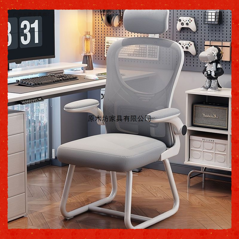 Computer Chair, Backrest Chair, Comfortable for Long Periods of Sitting, Gaming Chair, Ergonomic Chair, Dormitory College Student Study Office Chair