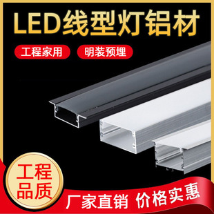 led线条灯线性嵌入式线形预埋花边铝槽线型材灯带卡槽铝材暗装3M-阿里巴巴