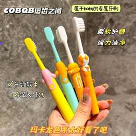 0915-125 COBQB太空12支透盒儿童牙刷不退换