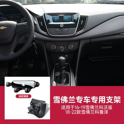 Suitable for Chevrolet Car phone holder - 16-19-chevrolet-kowoz19-22-koluze
