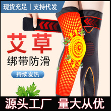 艾草护膝盖套保暖老寒腿男女士关节运动绑带发热春夏季加绒防寒漆