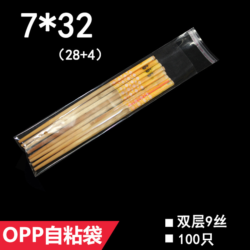 OPP袋不干胶自粘袋 双层9丝 7*32 CM 透明塑料包装袋 筷子包装袋