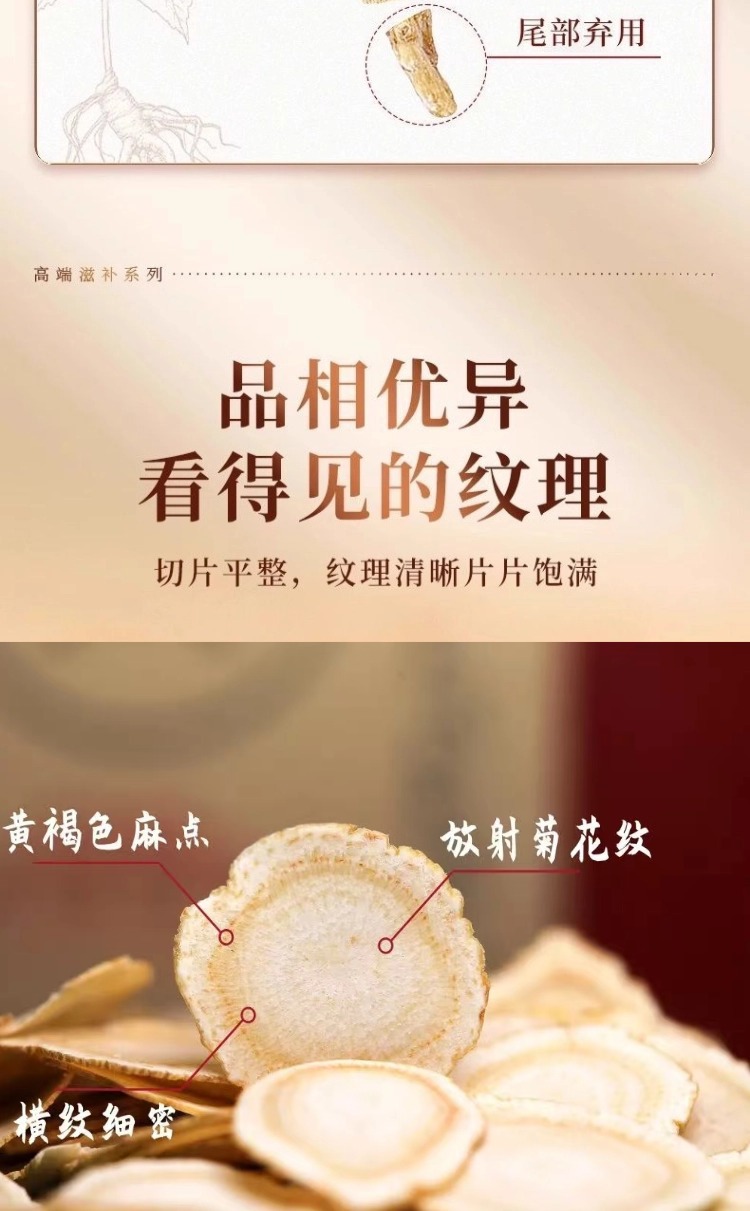 American Ginseng Slices 500g Changbai Mountain Northeast China Sliced Dried Root key features