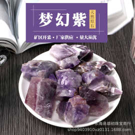 批发紫水晶大颗粒紫水晶碎石原石 香薰碎石原扩香石水晶装饰摆件