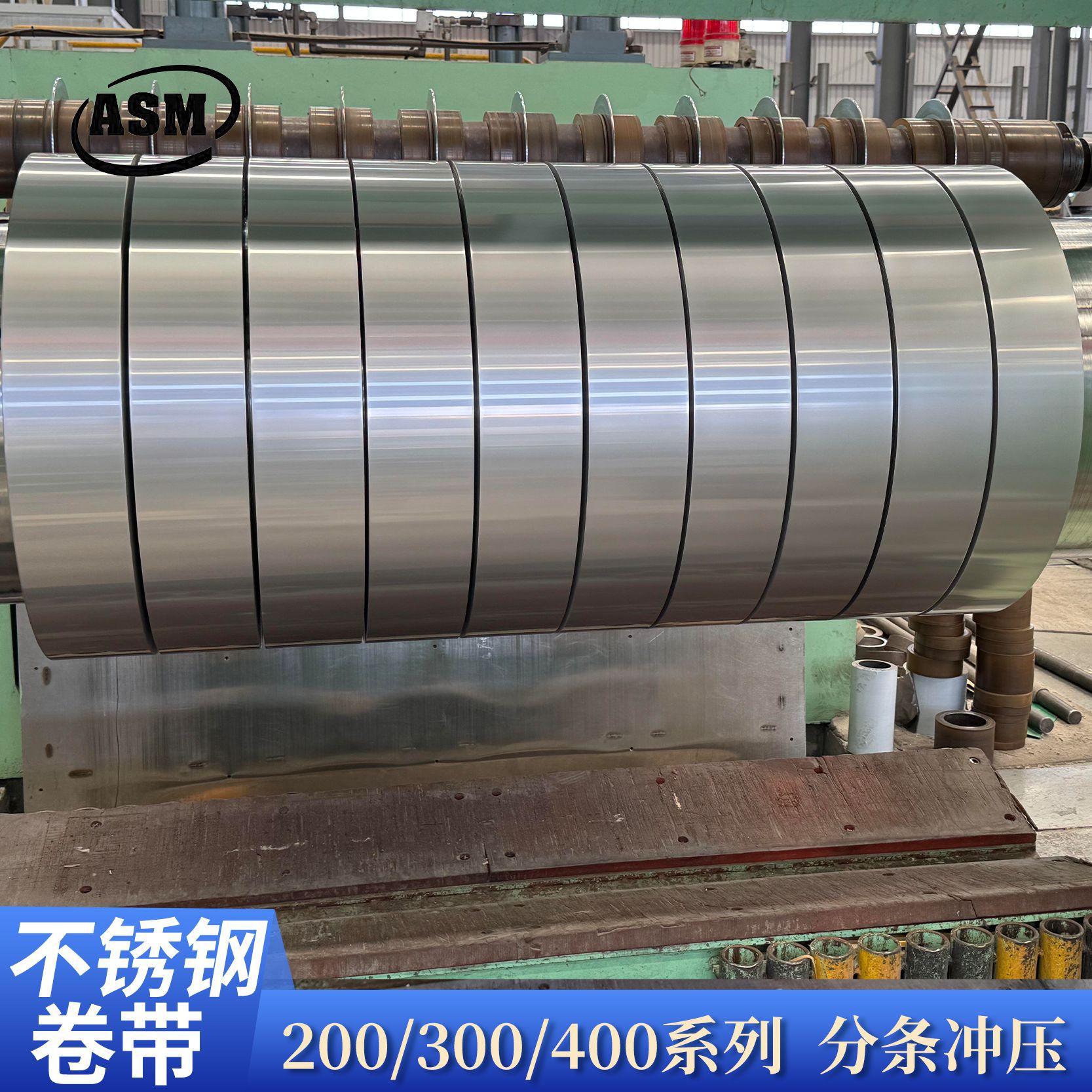 301带钢工厂现货直供可裁切表面拉丝冷轧分卷精密镜面不锈钢卷