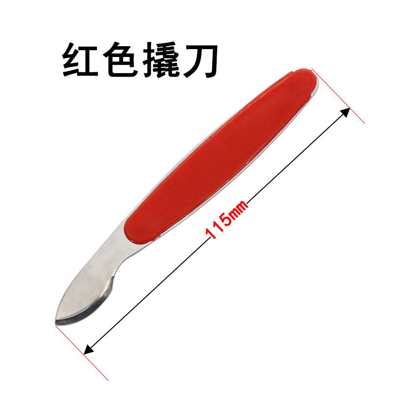 红色撬刀