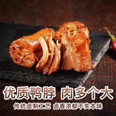 Bai Caowei Duck Neck & Duck Delicacies: 110g Box, 50 Packs of Braised, Cooked Duck Meat—Sweet & Spicy Duck Necks
