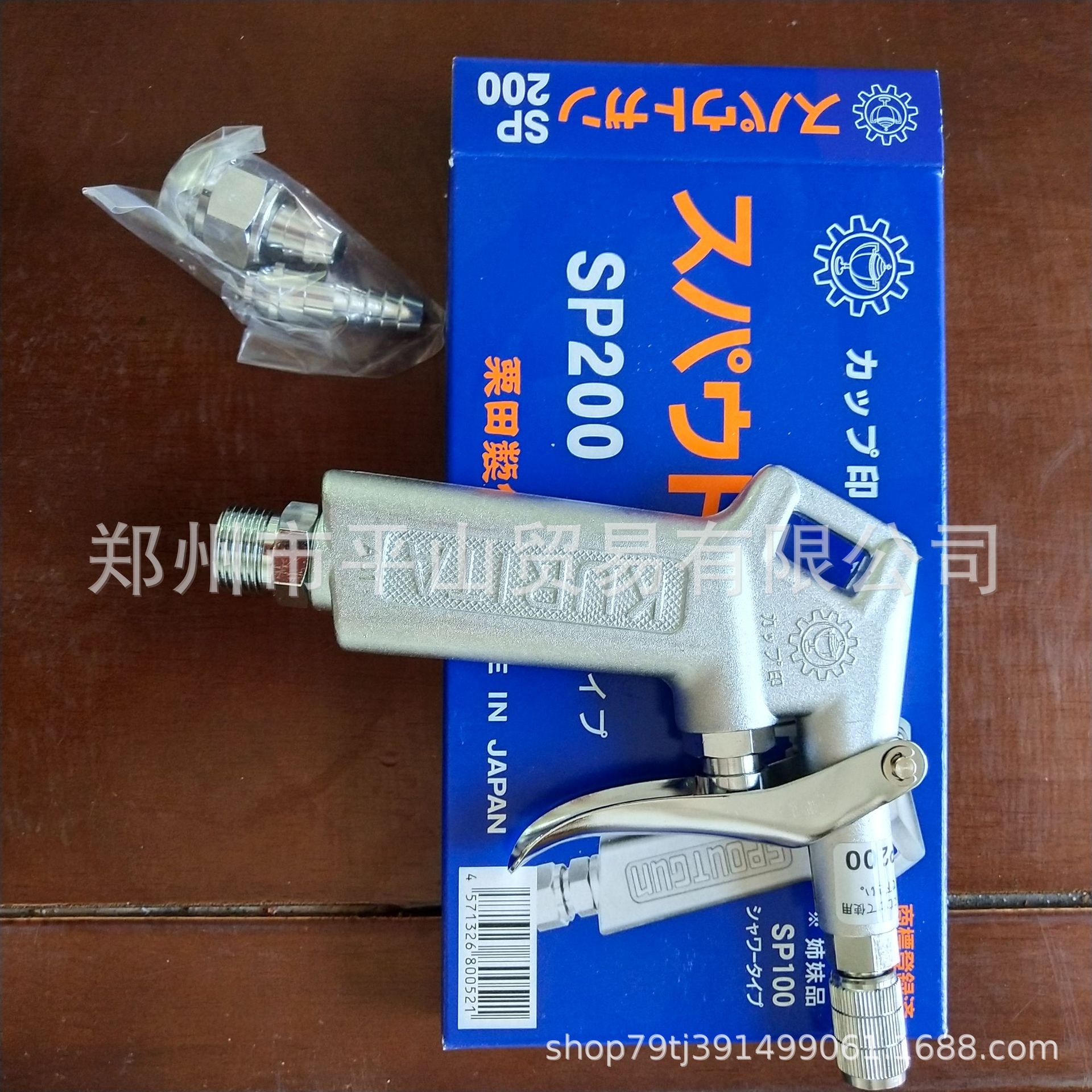 栗田kurita 喷枪 花洒型/钻头型SP200喷枪