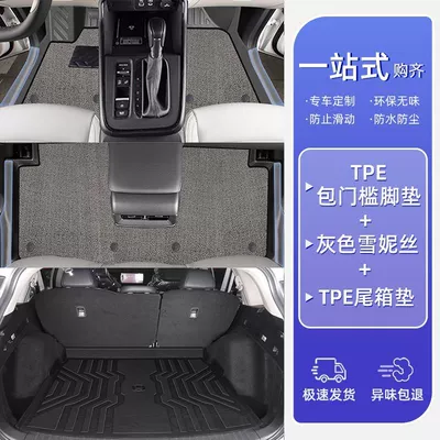Ayaqaltılar (Kovriklər) – interior - 25-23-hybrid-models-honda-crv-double-layer-gray-door-sill-mats-chelseas-carpet-trunk-mat