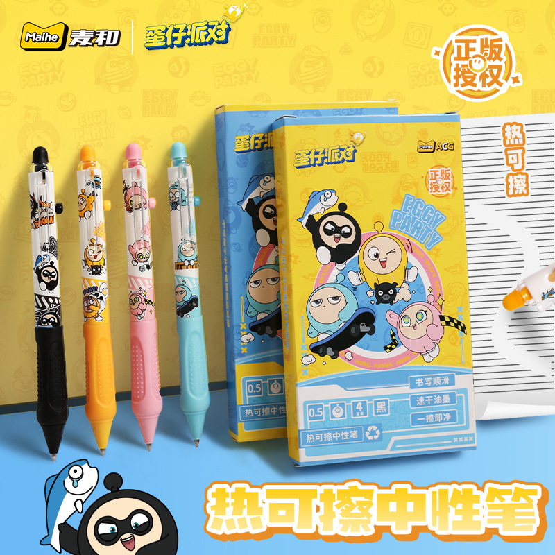 新しいエッグマンパーティー熱消去可能なペン高価値プレスゲルペン漫画学生使用熱消去可能な黒青|undefined
