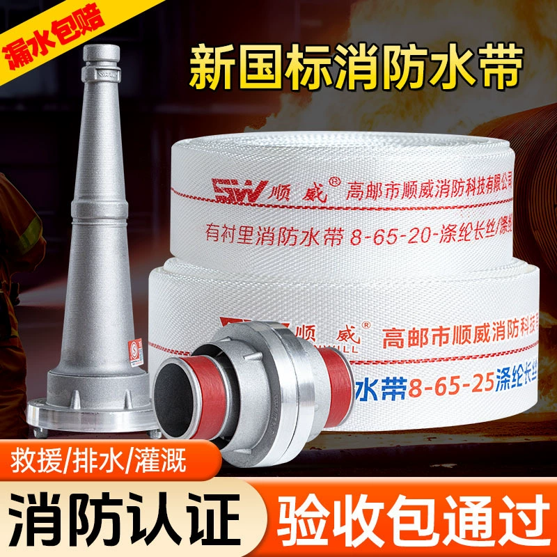 Пожарный рукав из синтетического каучука 65, национальный стандарт, настоящий утолщенный пожарный гидрант высокого давления 25m со специальным соединителем, интерфейсная насадка