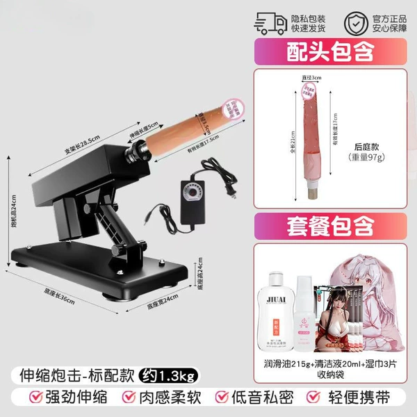 Fully automatic telescopic gun machine + penis-backyard model-collect and follow for free [Happy Playing Gift Pack]