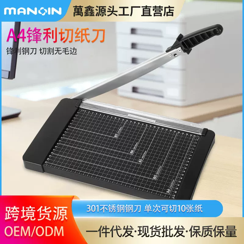a4剪纸刀相纸剪切切割刀办公剪切刀相片剪切切割器材