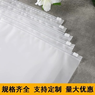 New Material 14 Silk Frosted Packaging Bag Intimates Socks Clothing Ziplock Bag Thickeneded Sealed Peva Frosted Zipper Bag
