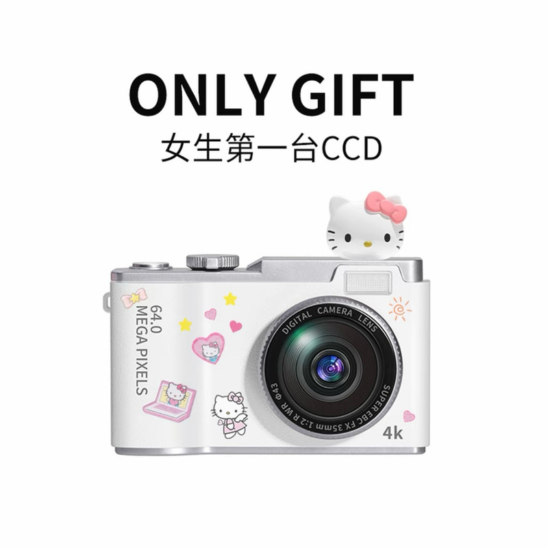 hellokitty生日礼物女生送女朋友闺蜜相机复古数码ccd七夕情人节|undefined