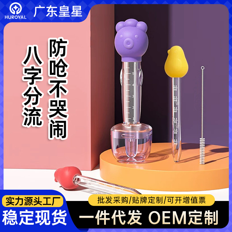 Silicone Tube Syringe-Type Medicine Feeder with Scale for Babies, Anti-Choking Dropper, Special Medicine Feeding Device for Children