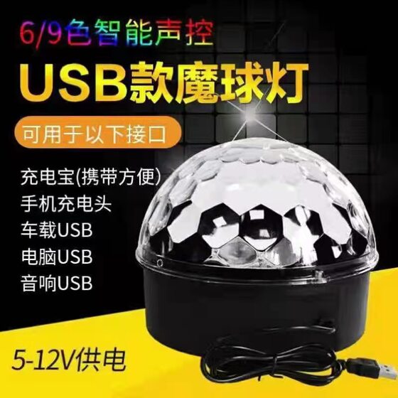 Bluetooth Magic Ball Colorful Light Colorful Flash Light Sound Romantic Smart Large Volume KTV Home Voice Control Bluetooth Sound