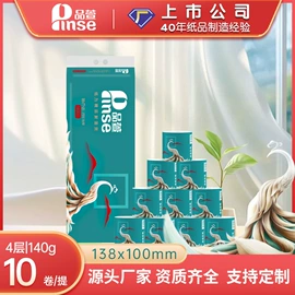 抽纸;卫生纸/卷纸;大盘纸